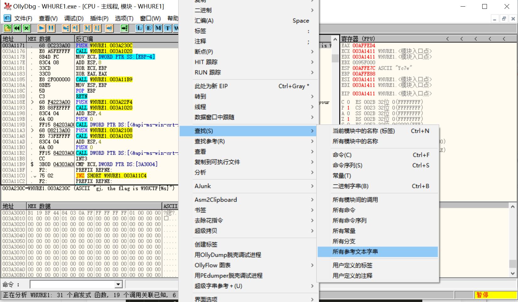 [网络安全自学篇]八十二.WHUCTF之隐写和逆向类解题思路WP（文字解密、图片解密、佛语解码、冰蝎流量分析、逆向分析）杨秀璋的专栏-