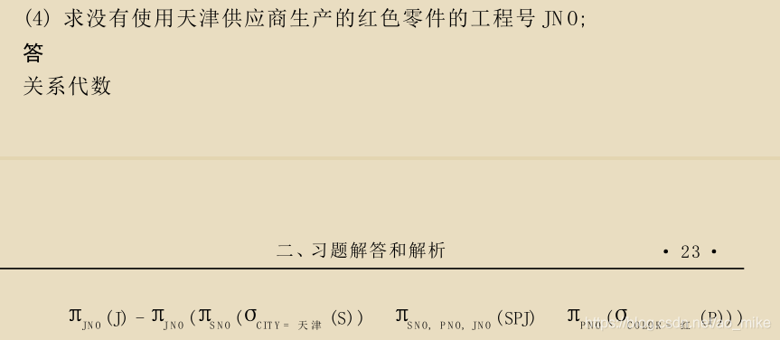 数据库期末复习资料aomike的博客-