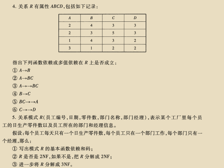 数据库期末复习资料aomike的博客-