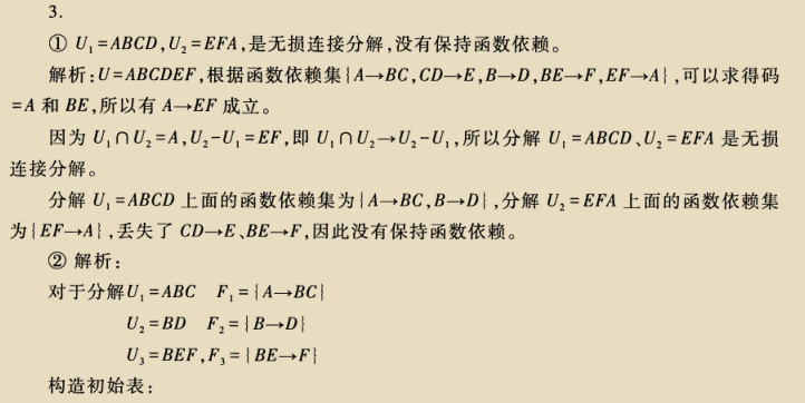 数据库期末复习资料aomike的博客-