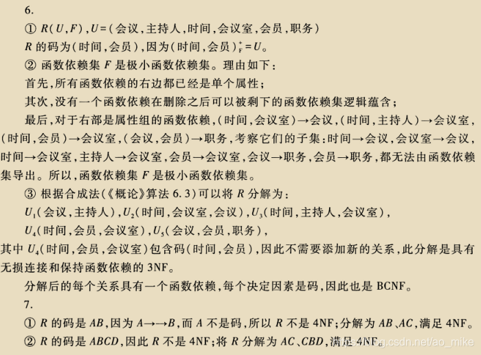 数据库期末复习资料aomike的博客-