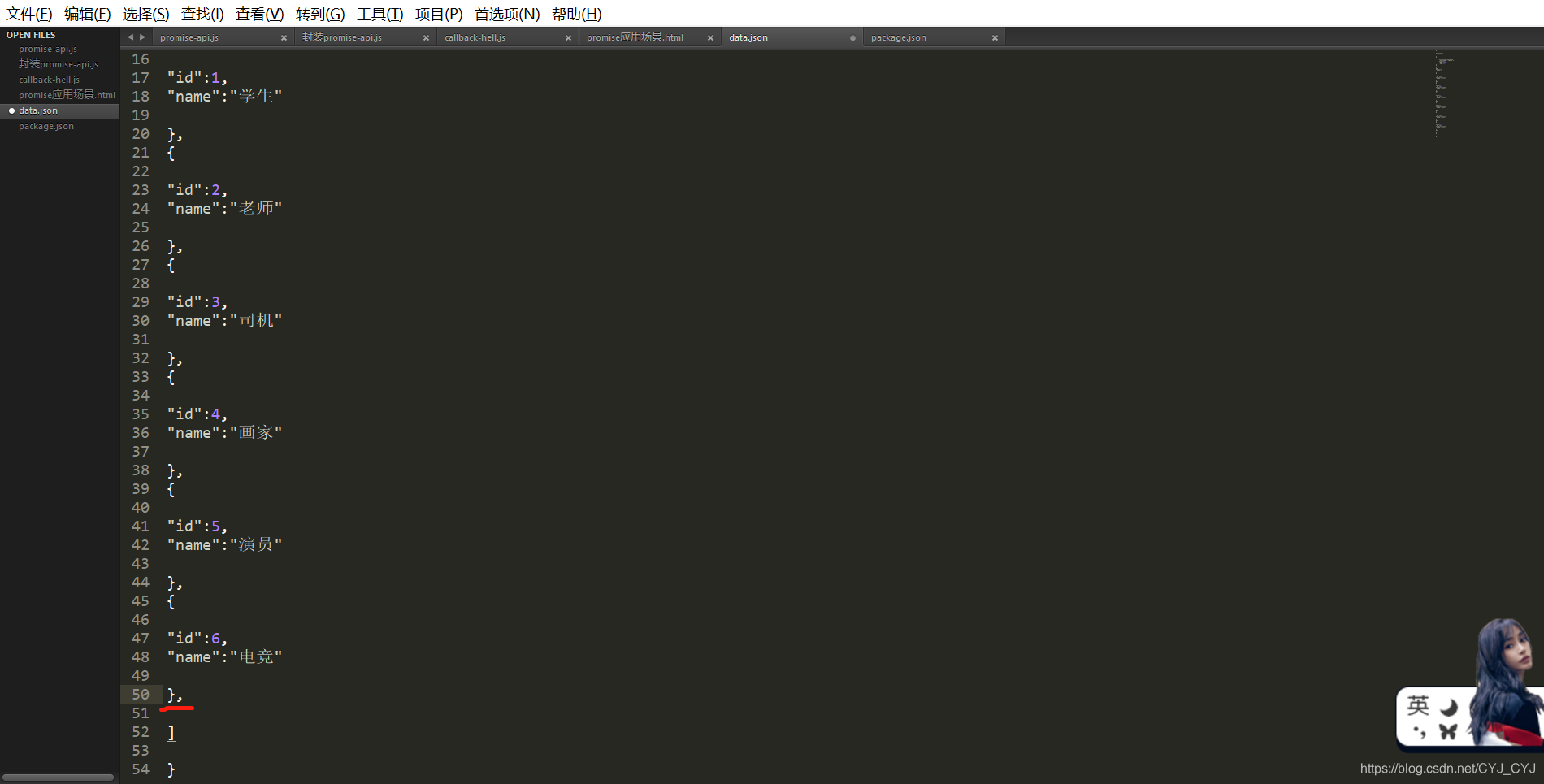 运行 json-server 报错:SyntaxError: Malformed JSON in file: data.json ...