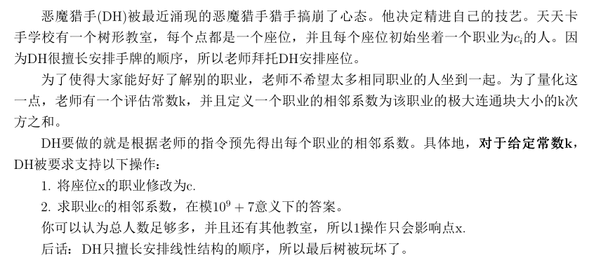 Jzoj 5847. [Provincial selection simulation 2011.8.24] Graph lct + and ...