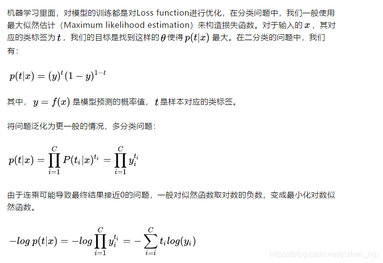 机器学习里面，对模型的训练都是对Loss function进行优化，在分类问题中，我们一般使用最大似然估计（Maximum likelihood estimation）来构造损失函数。对于输入的x，其对应的类标签为t，我们的目标是找到这样的使得最大。在二分类的问题中，我们有：