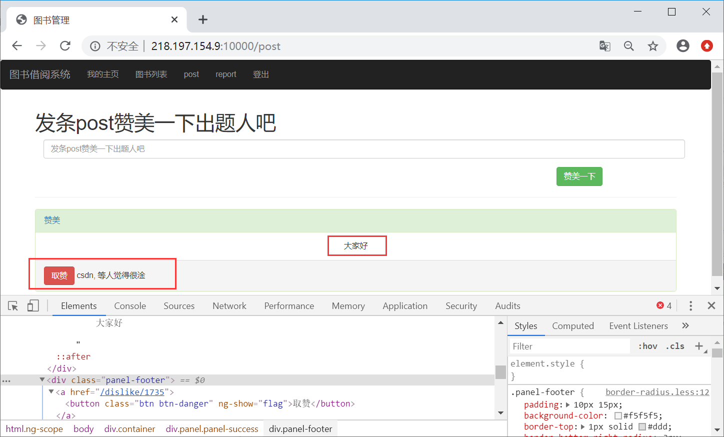 [网络安全自学篇]八十三.WHUCTF之CSS注入、越权、csrf-token窃取及XSS总结杨秀璋的专栏-