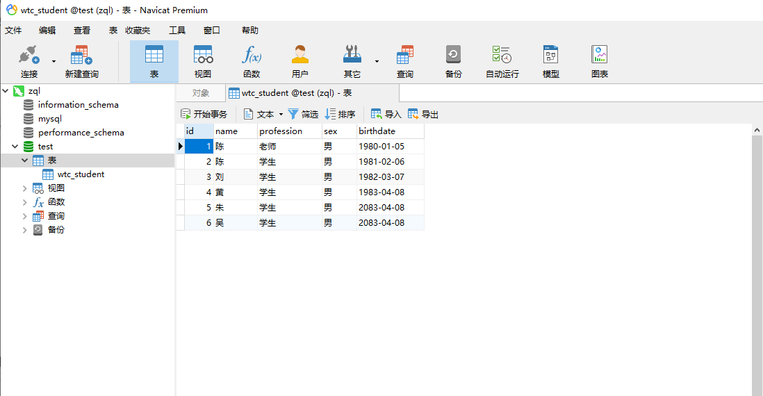 NavicatPremium15和VS2017的联动小猪宝宝的博客-