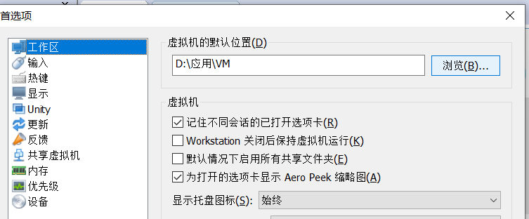 手把手教你在windows虚拟机安装带网络的Linux系统杨大人的博客-