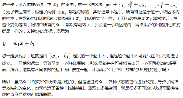 如何理解Relu的非线性-图1-2