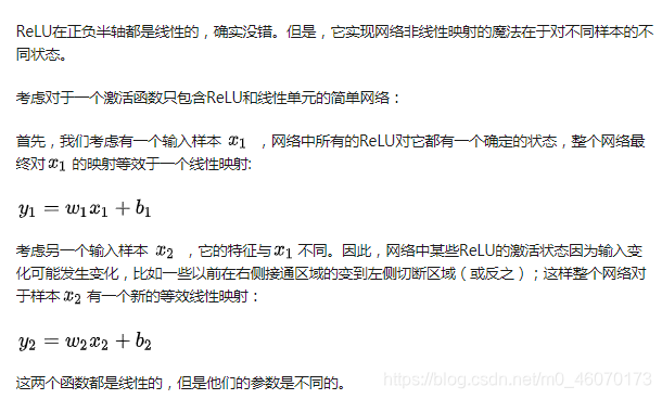 如何理解Relu的非线性-图1-1