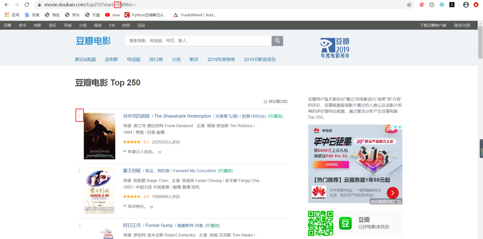 数据采集——爬虫篇(一):豆瓣电影TOP250详细信息采集dbldwang的博客-