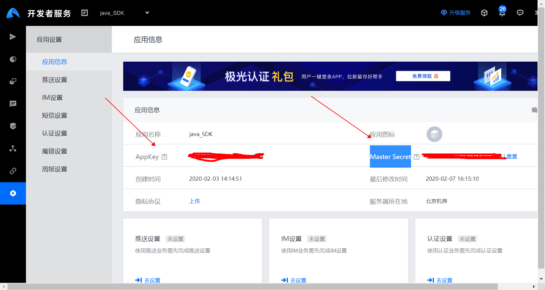 jPush极光推送测试demo以及绑定regid/标签/别名weixin45433648的博客-