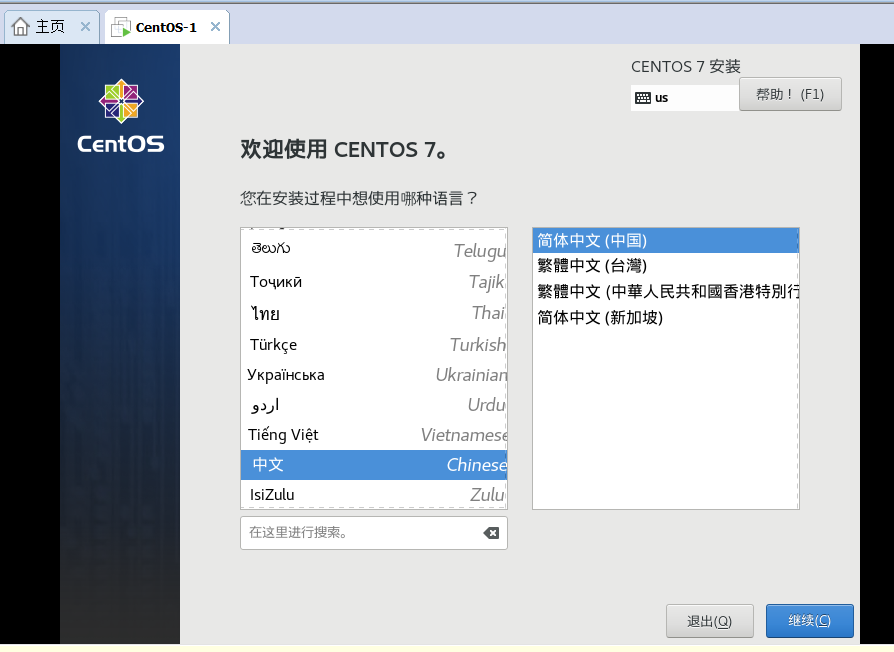 手把手教你在windows虚拟机安装带网络的Linux系统杨大人的博客-