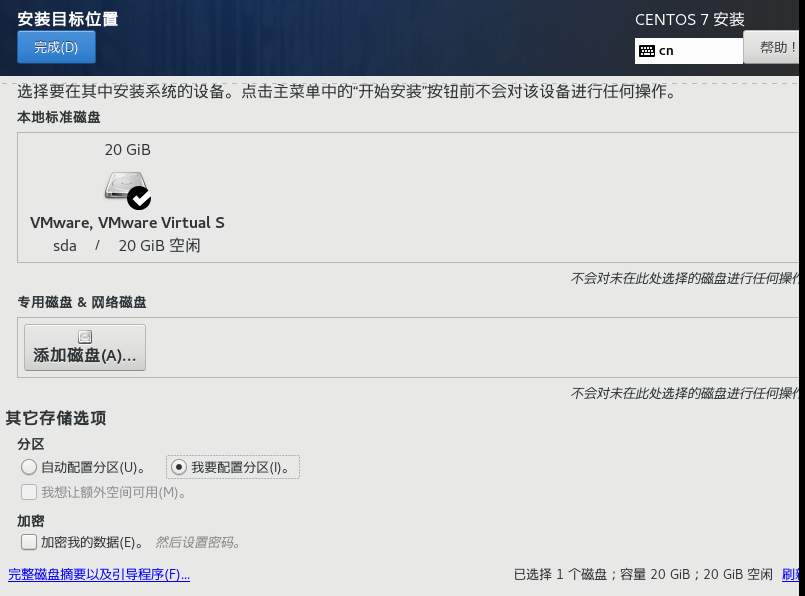 手把手教你在windows虚拟机安装带网络的Linux系统杨大人的博客-