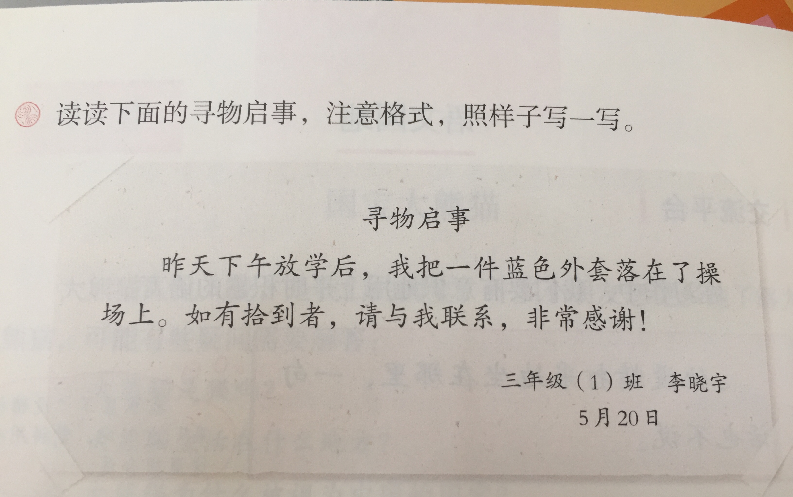 寻物启事 Cdwtsh1的博客 Csdn博客 寻物启事小练笔
