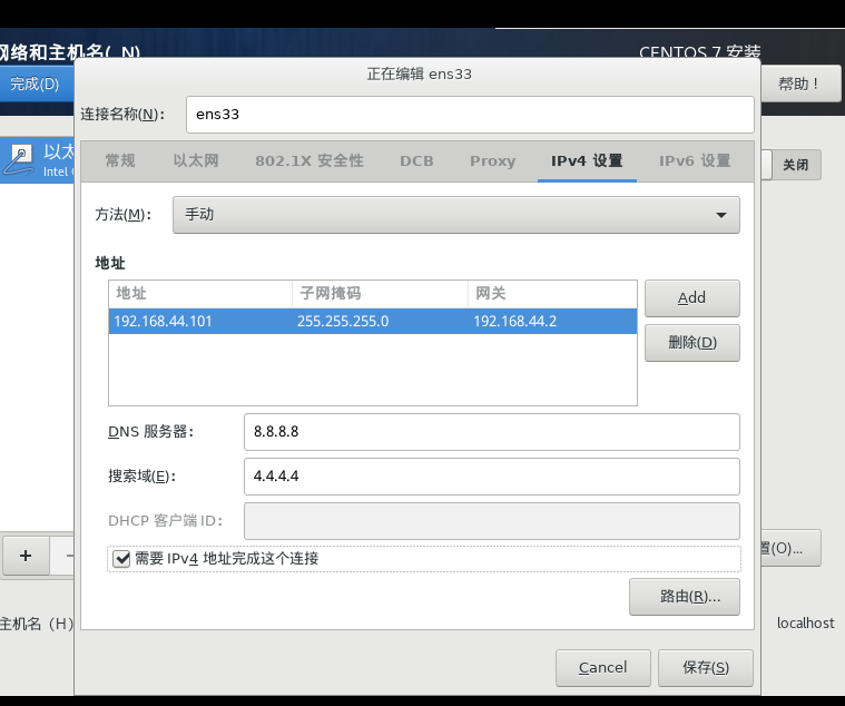 手把手教你在windows虚拟机安装带网络的Linux系统杨大人的博客-