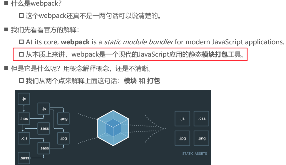 Vue学习----第三天webpack（学习webpack看这一篇就够了1.8w字）【6.7】weixin43848802的博客-