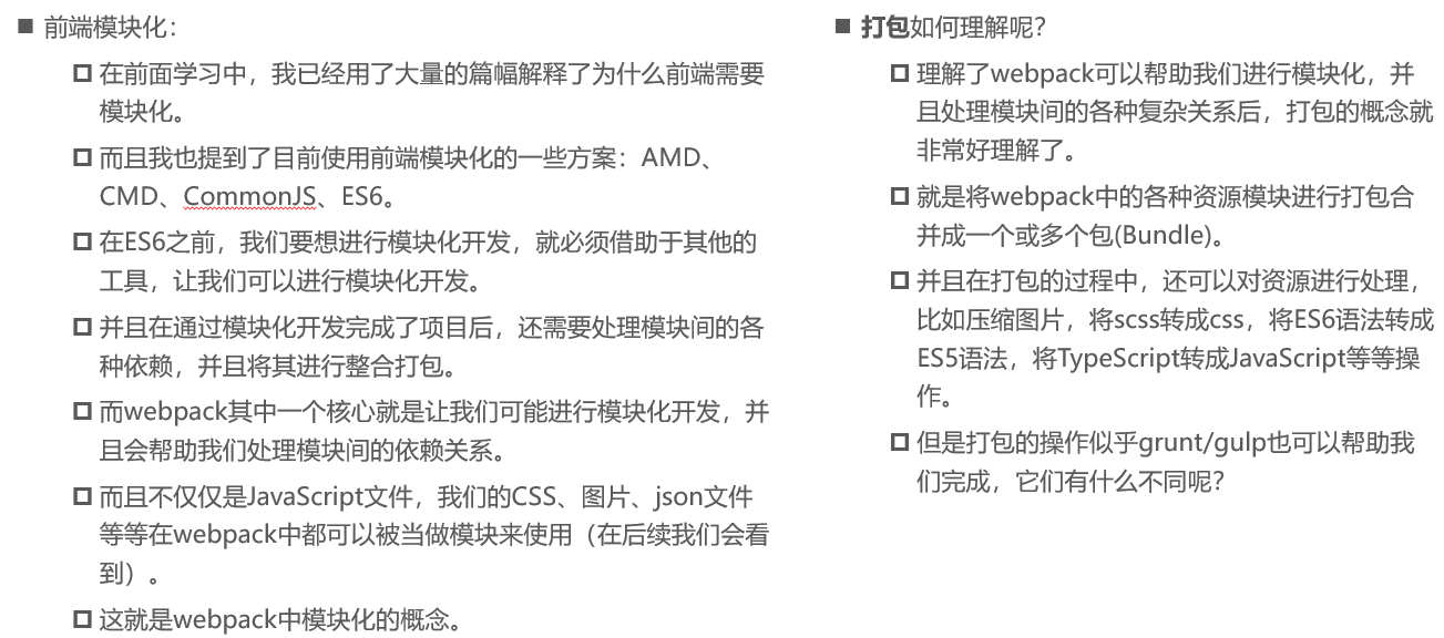 Vue学习----第三天webpack（学习webpack看这一篇就够了1.8w字）【6.7】weixin43848802的博客-