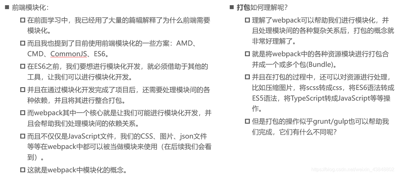Vue学习----第三天webpack(学习webpack看这一篇就够了1.8w字)【6.7】weixin43848802的博客-