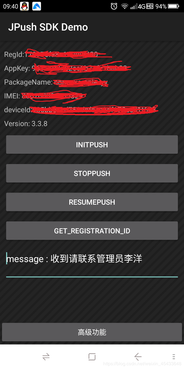 jPush极光推送测试demo以及绑定regid/标签/别名weixin45433648的博客-