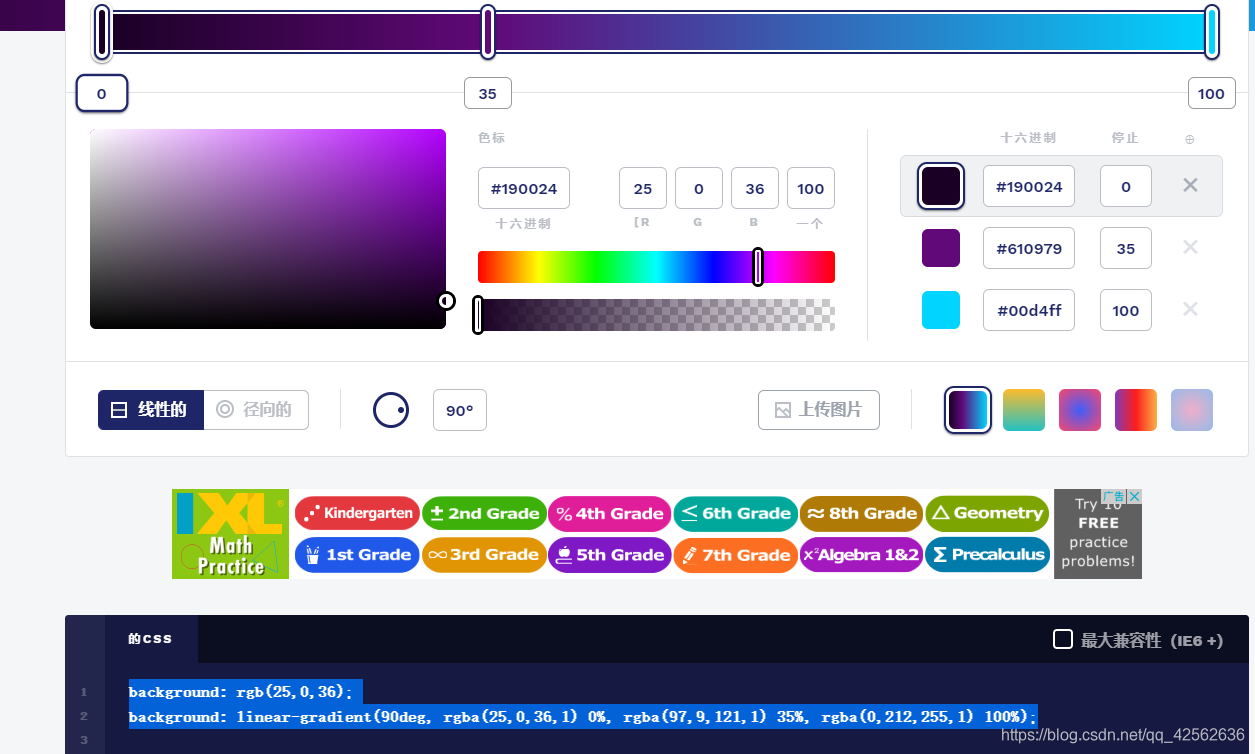 Css背景渐变神器 Cool Backgrouds 一键生成 Cth 成长之路的博客 程序员宅基地 程序员宅基地