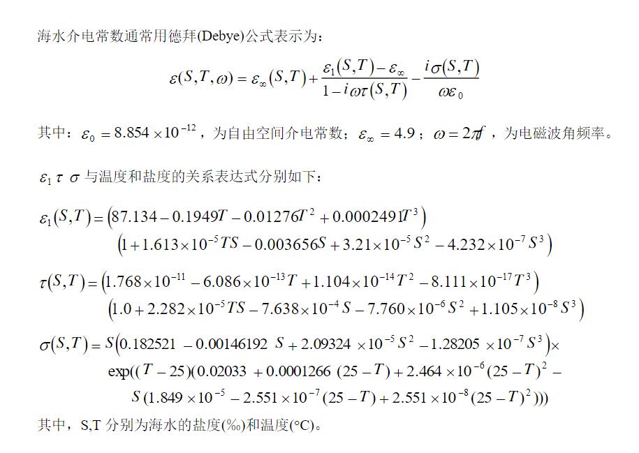 Debye具体计算方法