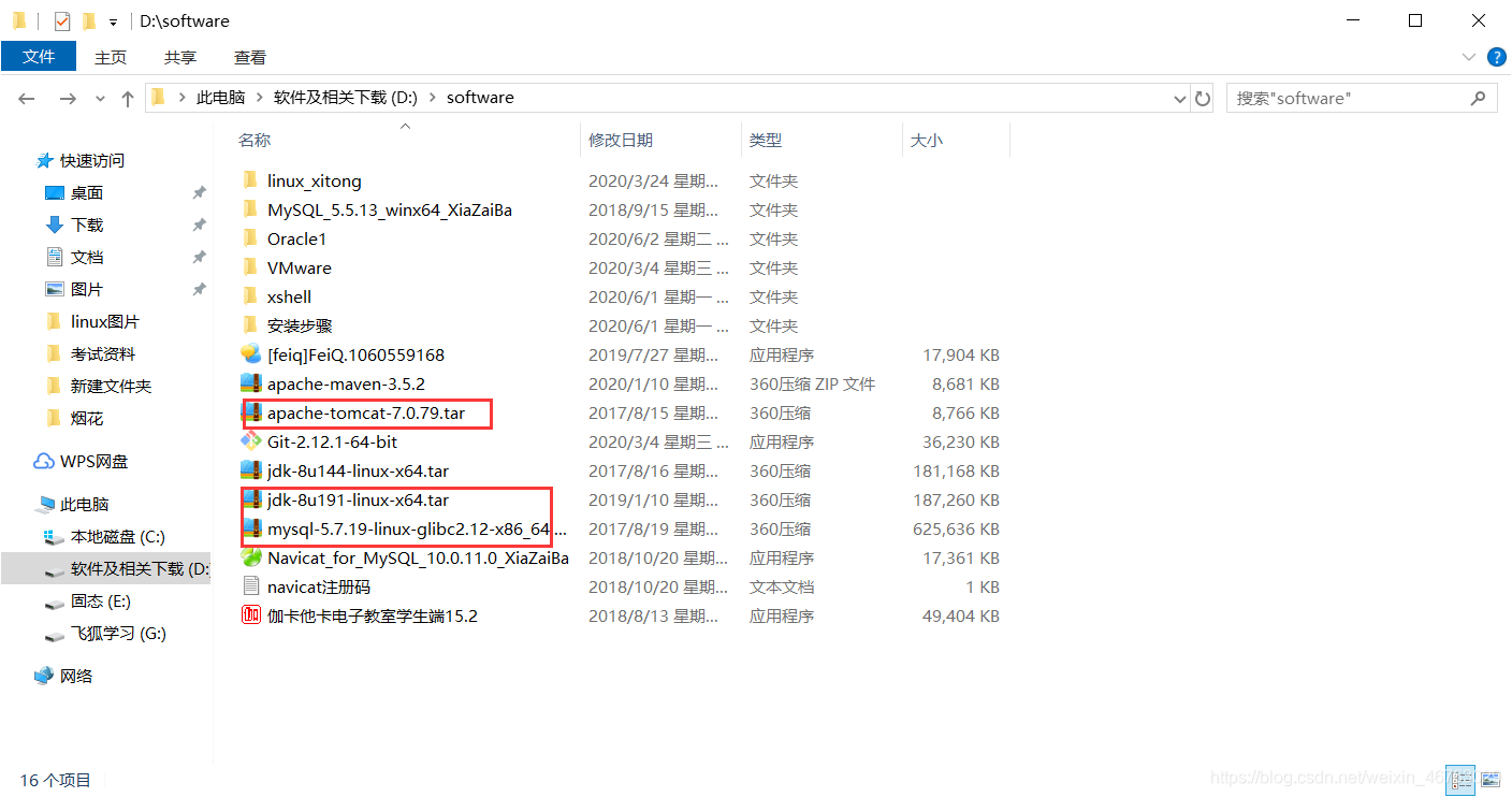 linux上传并配置jdk和tomcatweixin46763029的博客-