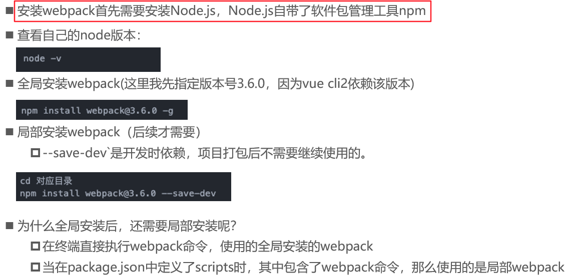 Vue学习----第三天webpack（学习webpack看这一篇就够了1.8w字）【6.7】weixin43848802的博客-