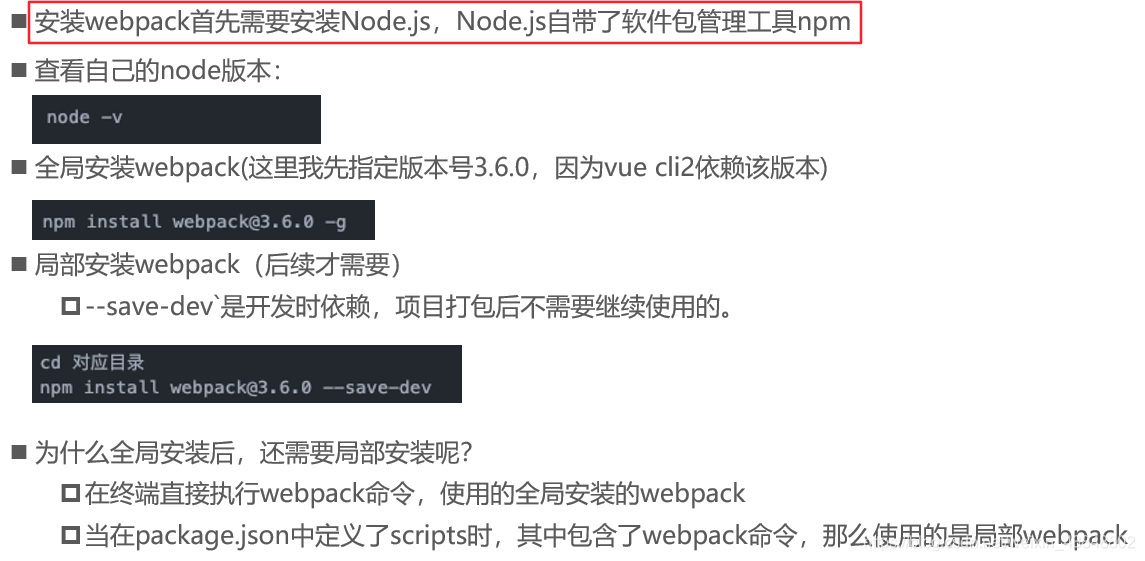 Vue学习----第三天webpack(学习webpack看这一篇就够了1.8w字)【6.7】weixin43848802的博客-