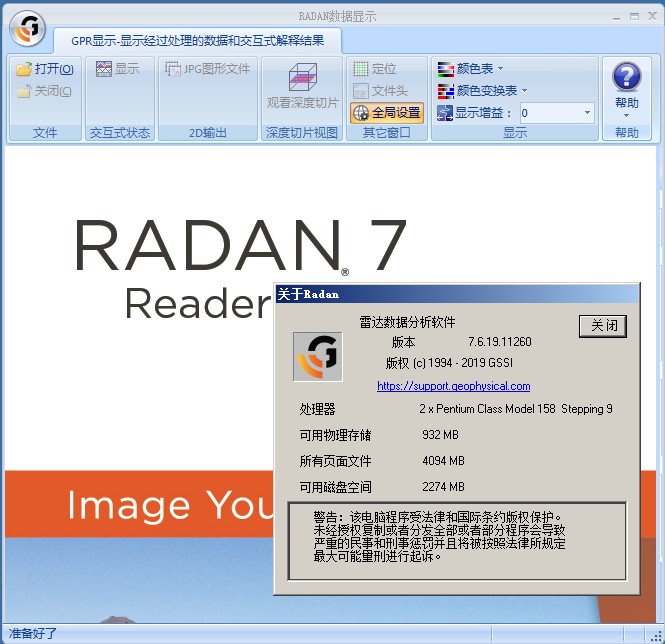 radan 7