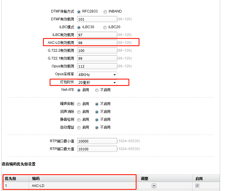 通过libfdk c的使用来看音频参数配置的策略 Mo4776的博客 Csdn博客