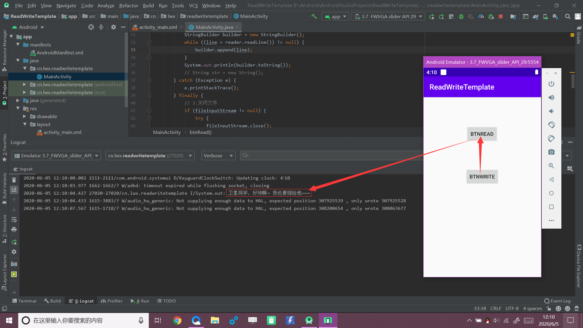 Android【FileInputStream、FileOutputStream---文件读写操作模板（btnWrite方法、btnRead方法）】卢已好运哒~-