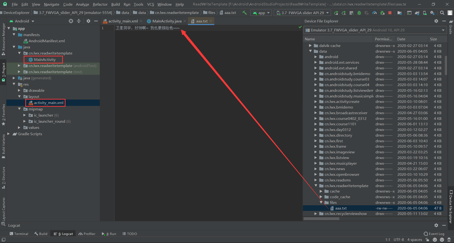 Android【FileInputStream、FileOutputStream---文件读写操作模板（btnWrite方法、btnRead方法）】卢已好运哒~-