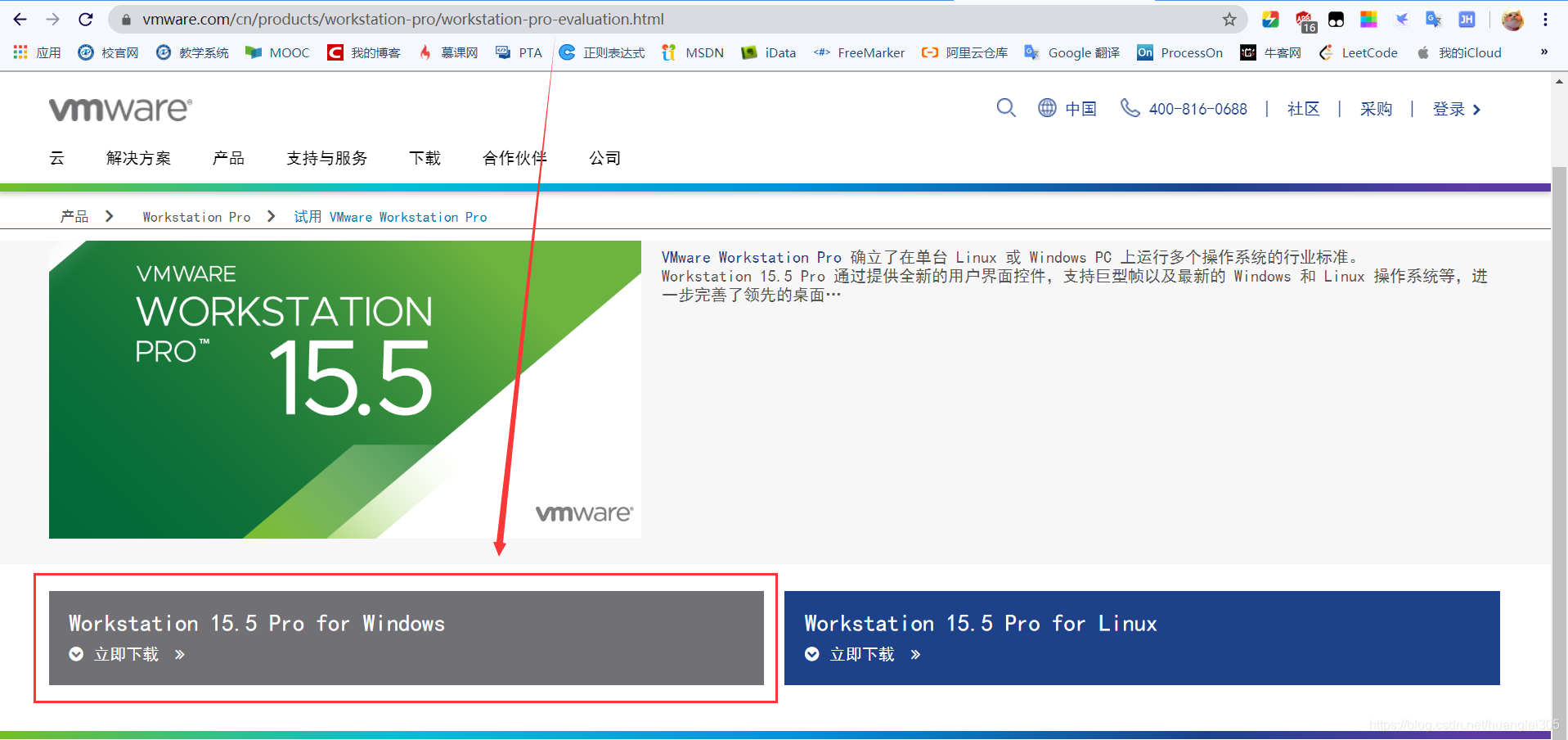 UOS体验(一)之VMware安装教程HenryLei的博客-