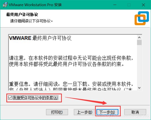UOS体验(一)之VMware安装教程HenryLei的博客-