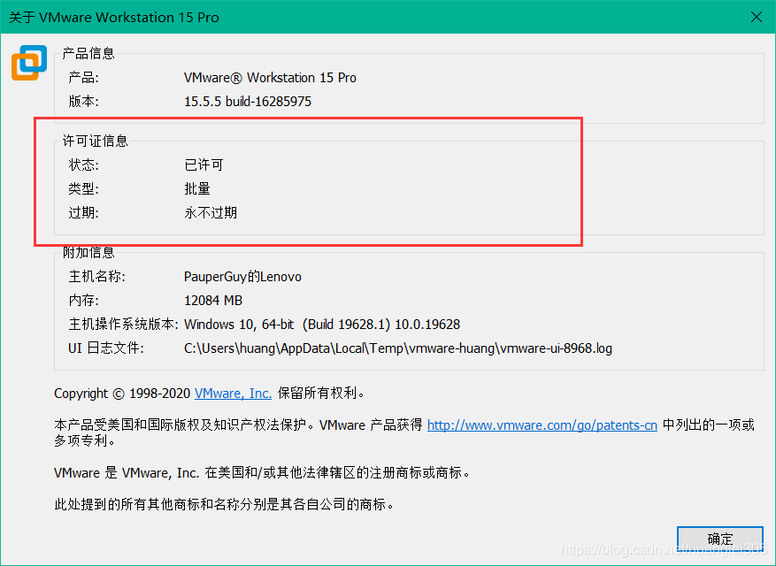 UOS体验(一)之VMware安装教程HenryLei的博客-