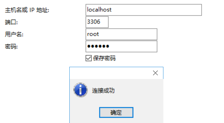 程序员成长之旅——MySql相关软件出现的问题