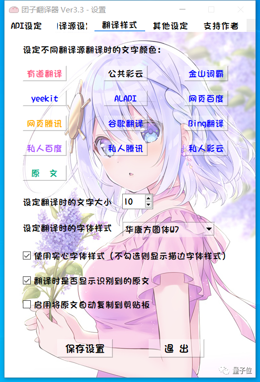 Vnr有道翻译api Csdn