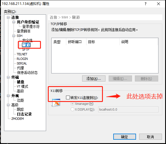 WARNING! The remote SSH server rejected X11 forwarding request.CSDN博客