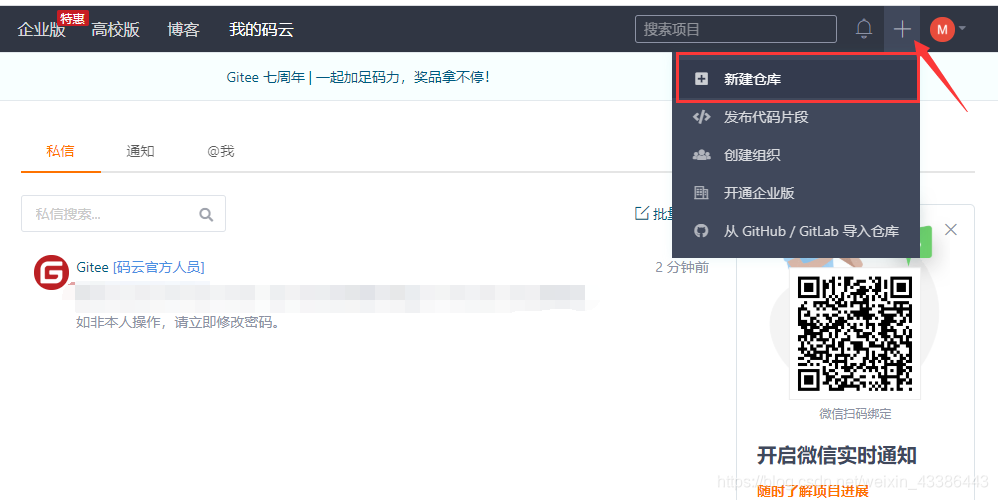 git的创建和使用以及常用命令weixin43386443的博客-