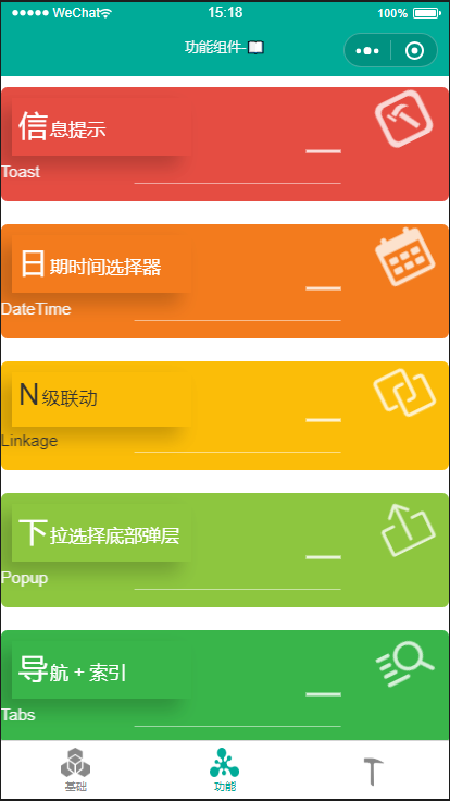 微信小程序开发时的界面优化_微信出现优化_微信小程序优化性能