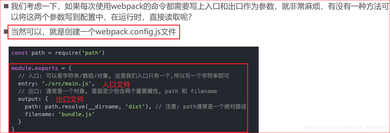 Vue学习----第三天webpack(学习webpack看这一篇就够了1.8w字)【6.7】weixin43848802的博客-