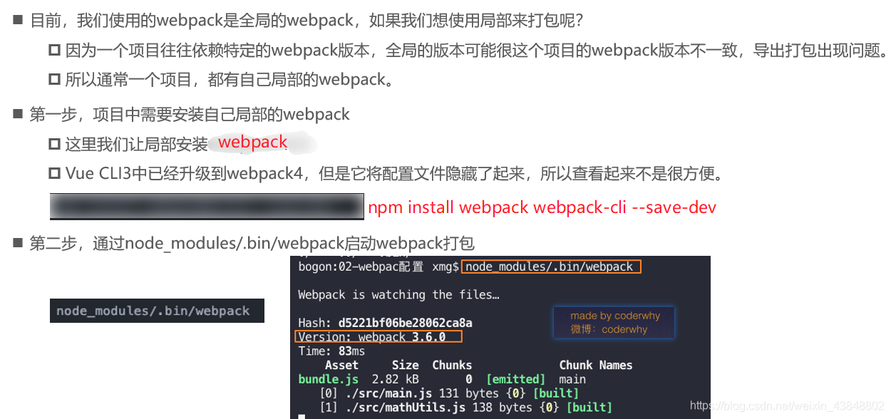Vue学习----第三天webpack(学习webpack看这一篇就够了1.8w字)【6.7】weixin43848802的博客-