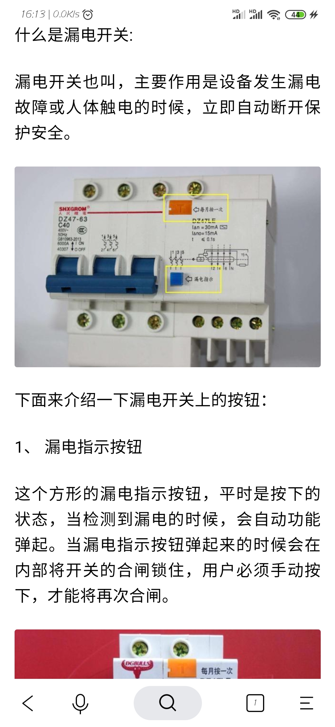 用电知识int888888的博客-