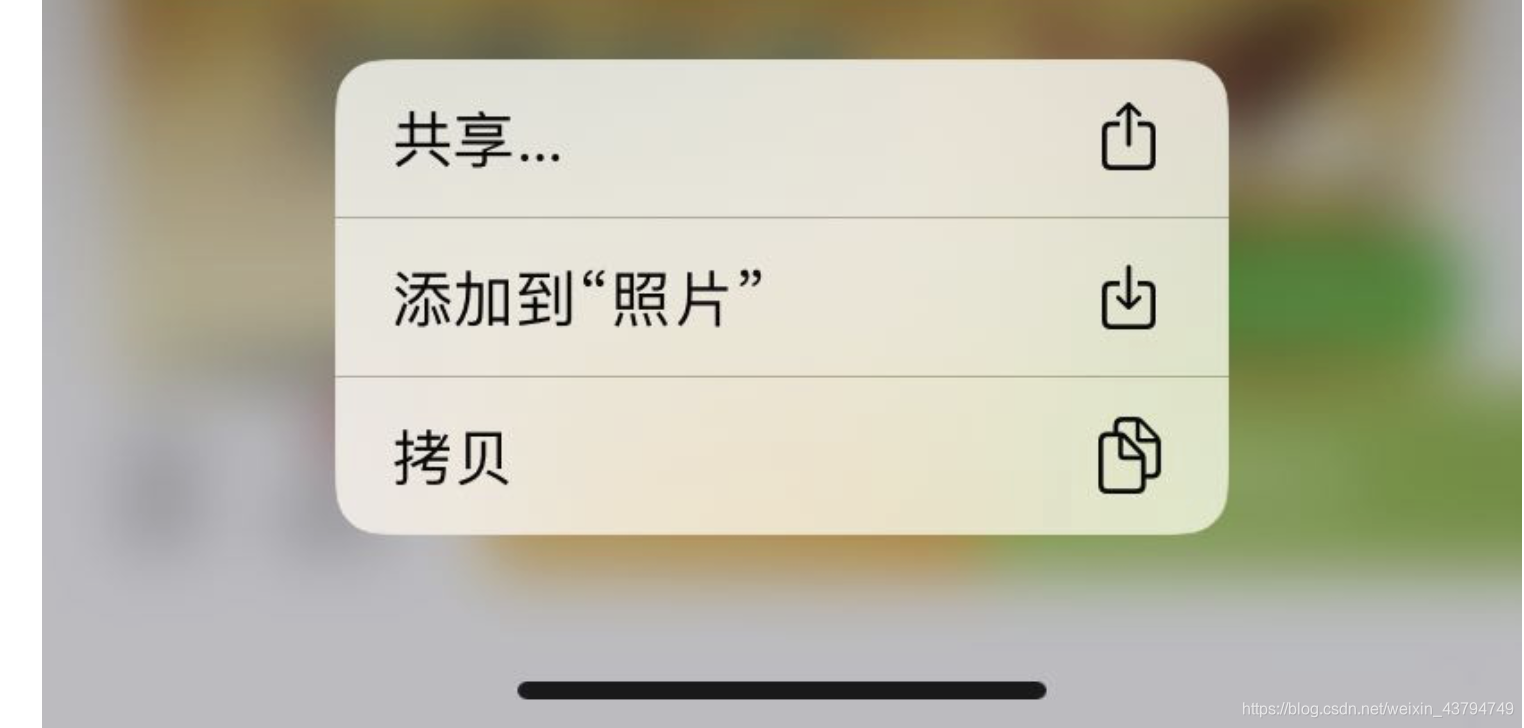 iOS系统小程序图片可以长按，长按以后导致其余页面崩溃