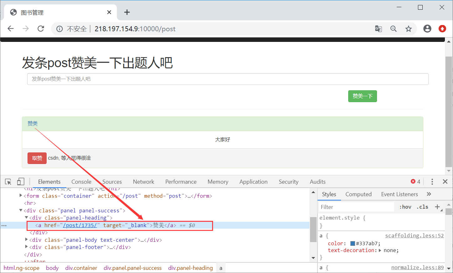 [网络安全自学篇]八十三.WHUCTF之CSS注入、越权、csrf-token窃取及XSS总结杨秀璋的专栏-