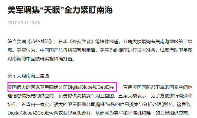 CommercialSatelliteorSpySatellite?令人扑朔迷离的DigitalGlobe公司WorldView卫星星座qq46071146的博客-