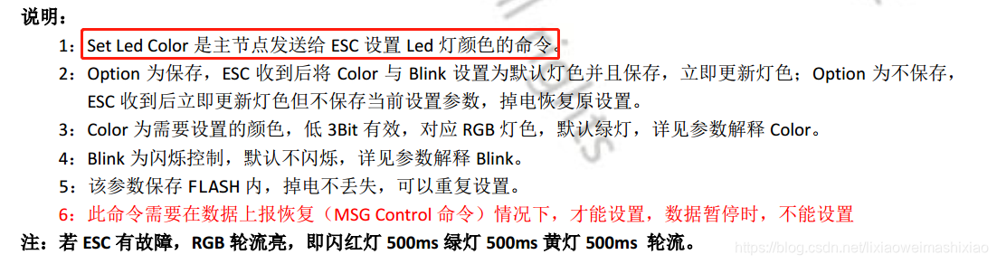 ArdupilotUAVCAN学习《4》陌城烟雨-