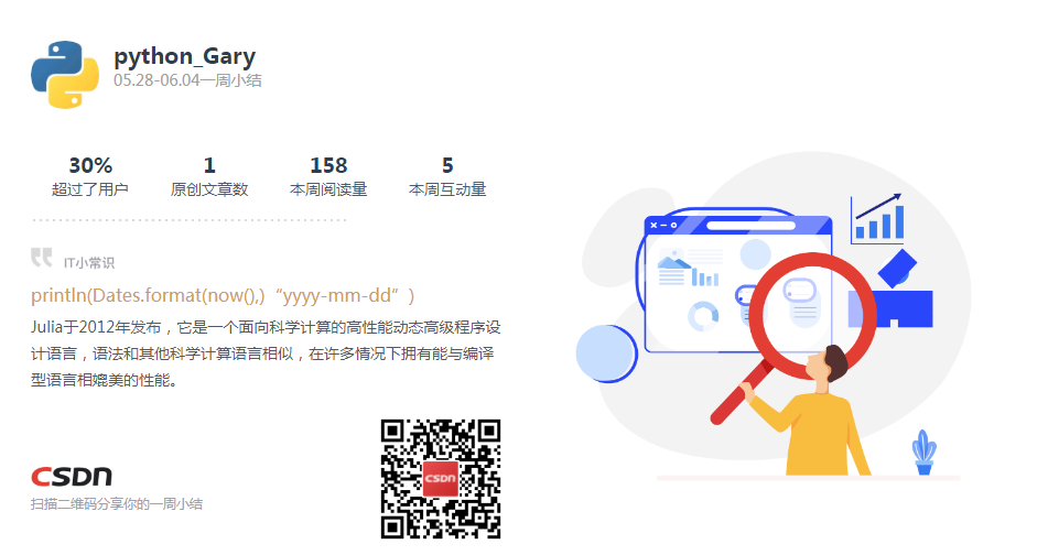 零基础python基础知识框架补充及复习 一 基础概念 Python Gary的博客 Csdn博客