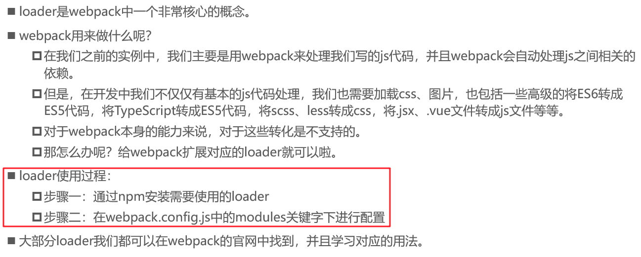 Vue学习----第三天webpack（学习webpack看这一篇就够了1.8w字）【6.7】weixin43848802的博客-