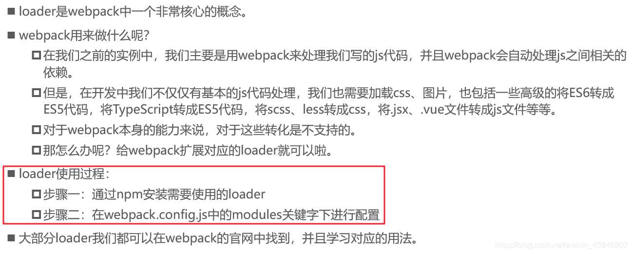 Vue学习----第三天webpack(学习webpack看这一篇就够了1.8w字)【6.7】weixin43848802的博客-